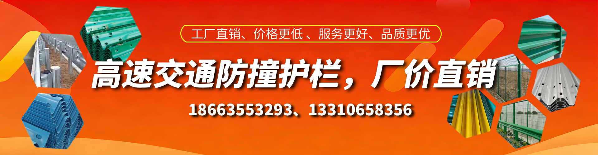 贵阳高速护栏生产厂家
